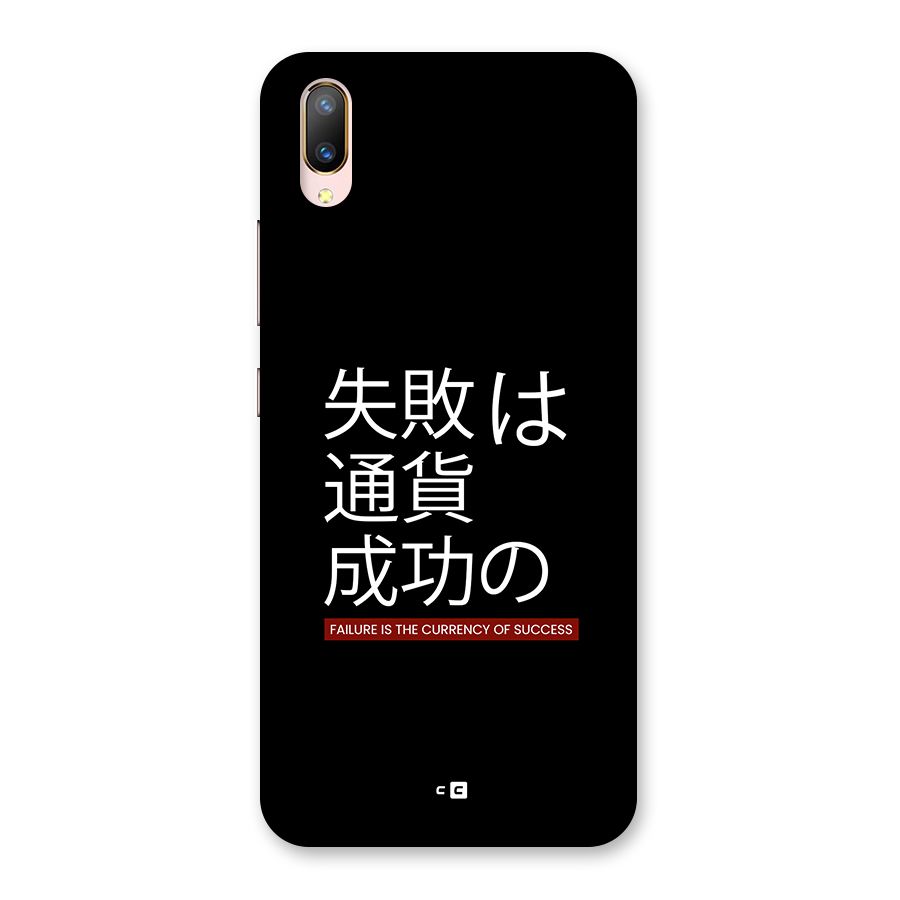 Currency Of Success Back Case for Vivo V11 Pro