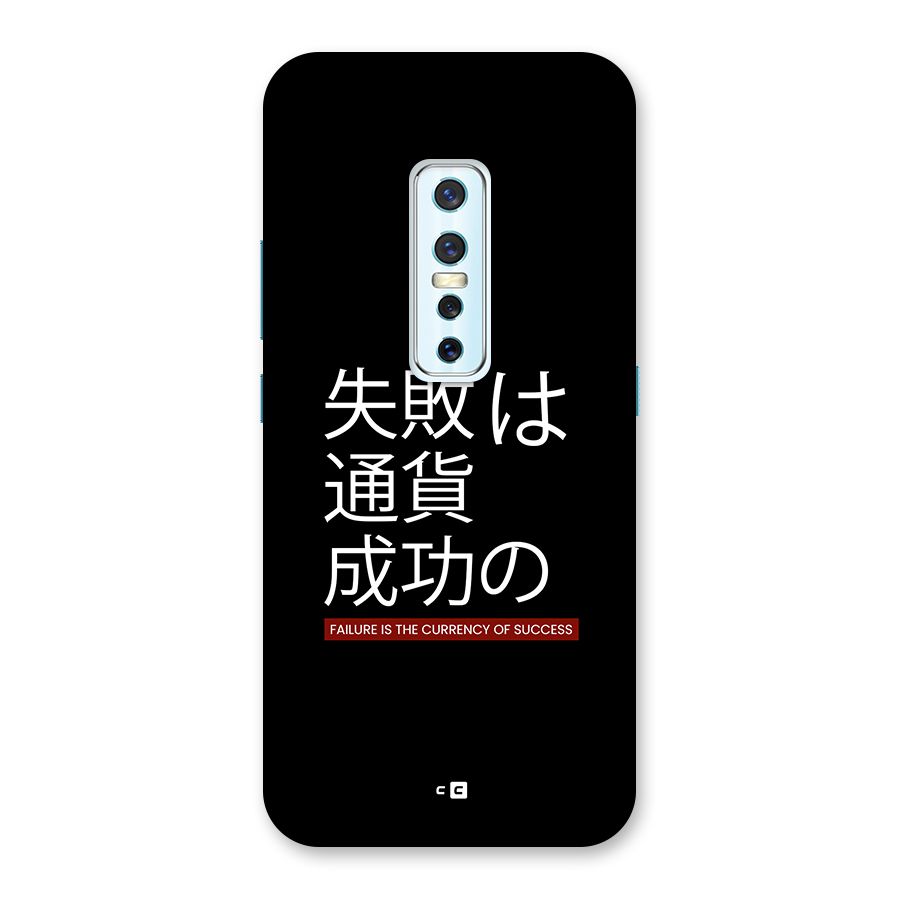 Currency Of Success Back Case for Vivo V17 Pro