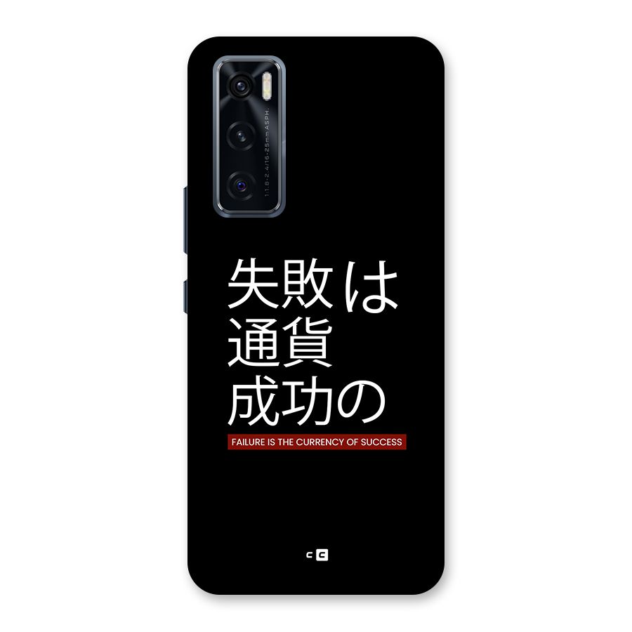 Currency Of Success Back Case for Vivo V20 SE
