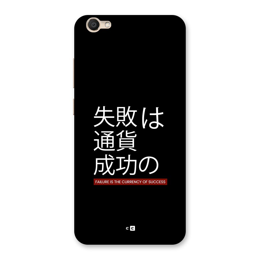 Currency Of Success Back Case for Vivo V5