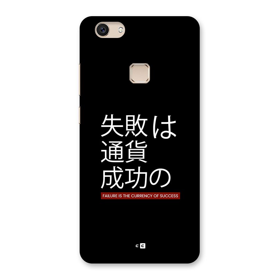 Currency Of Success Back Case for Vivo V7