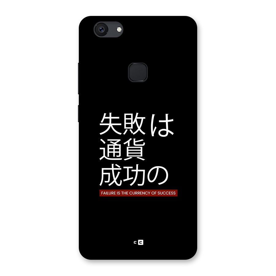 Currency Of Success Back Case for Vivo V7 Plus
