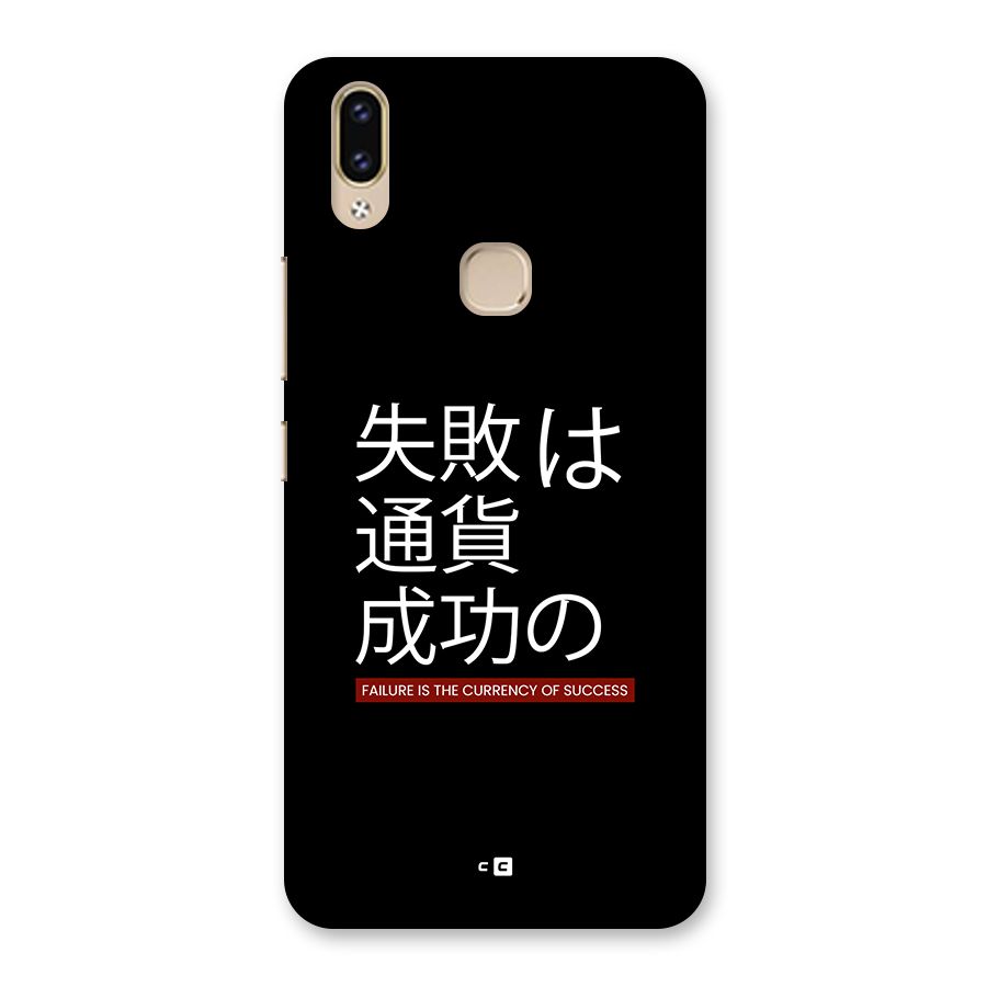 Currency Of Success Back Case for Vivo V9