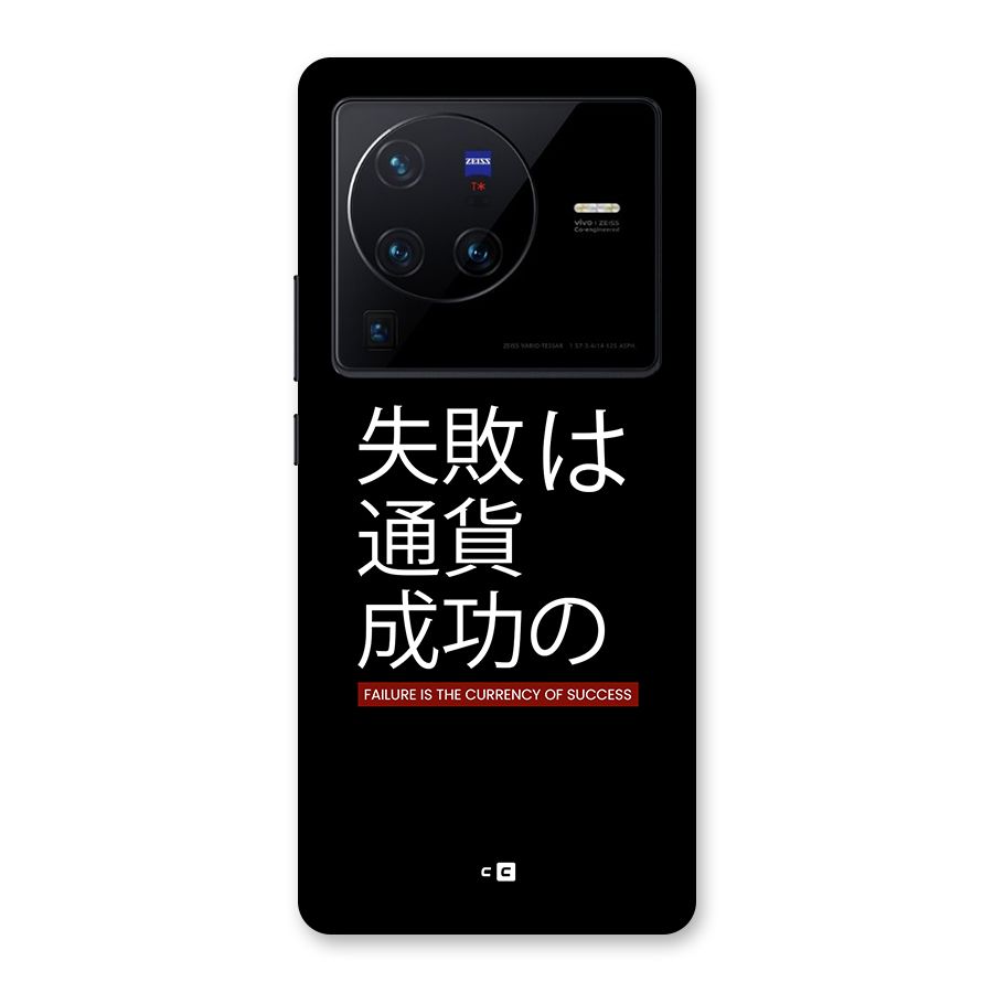 Currency Of Success Back Case for Vivo X80 Pro