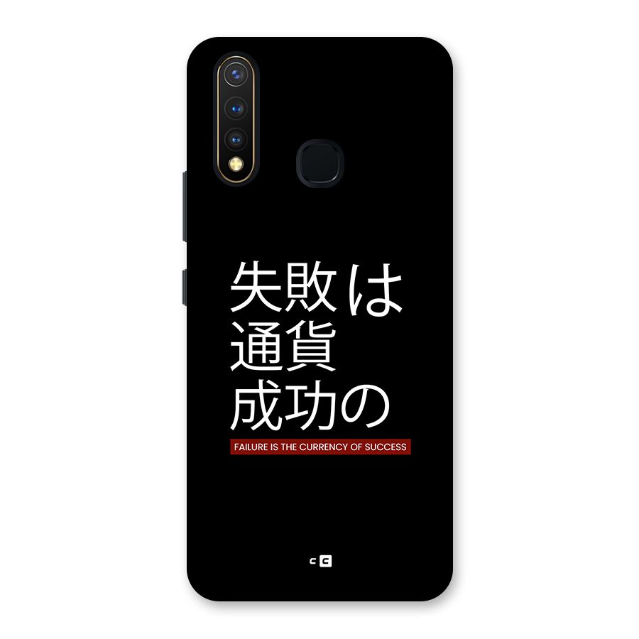 Currency Of Success Back Case for Vivo Y19