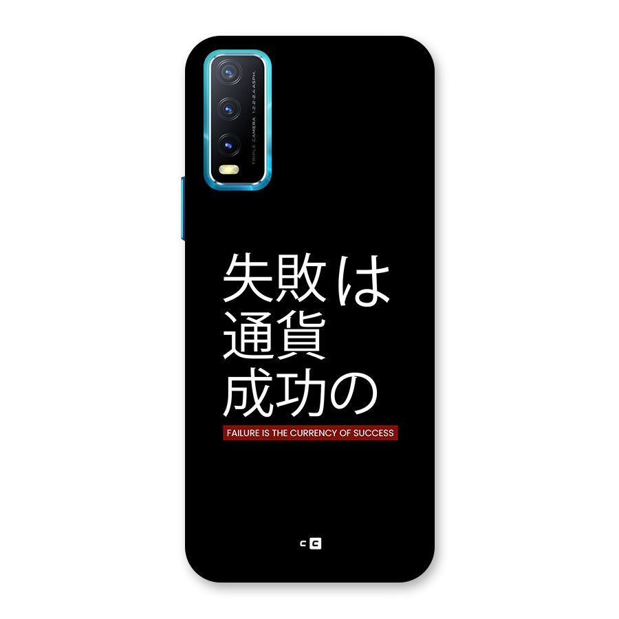 Currency Of Success Back Case for Vivo Y20