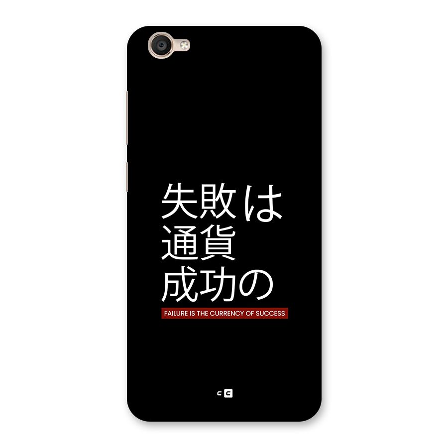 Currency Of Success Back Case for Vivo Y55L