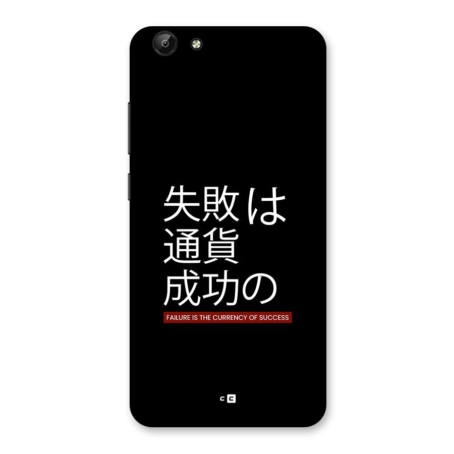 Currency Of Success Back Case for Vivo Y69