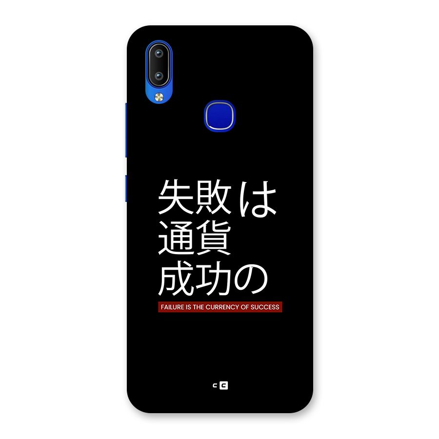 Currency Of Success Back Case for Vivo Y91