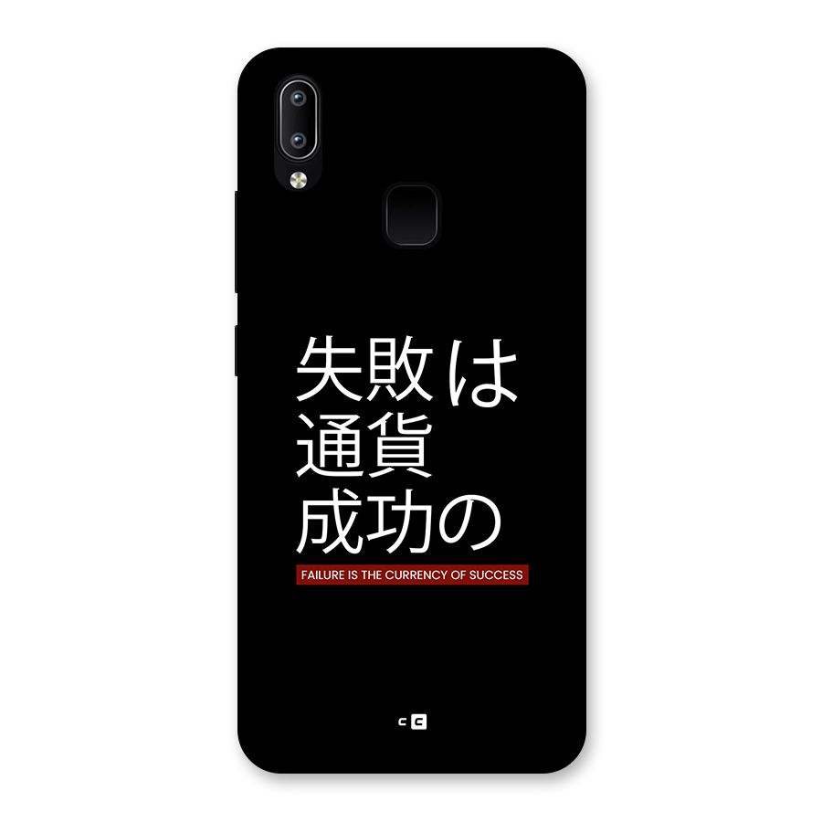 Currency Of Success Back Case for Vivo Y93