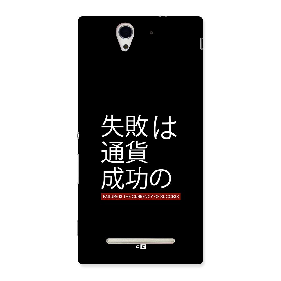 Currency Of Success Back Case for Xperia C3