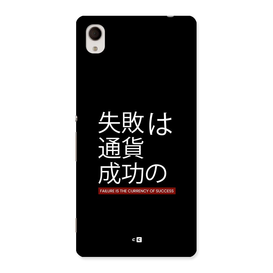 Currency Of Success Back Case for Xperia M4 Aqua