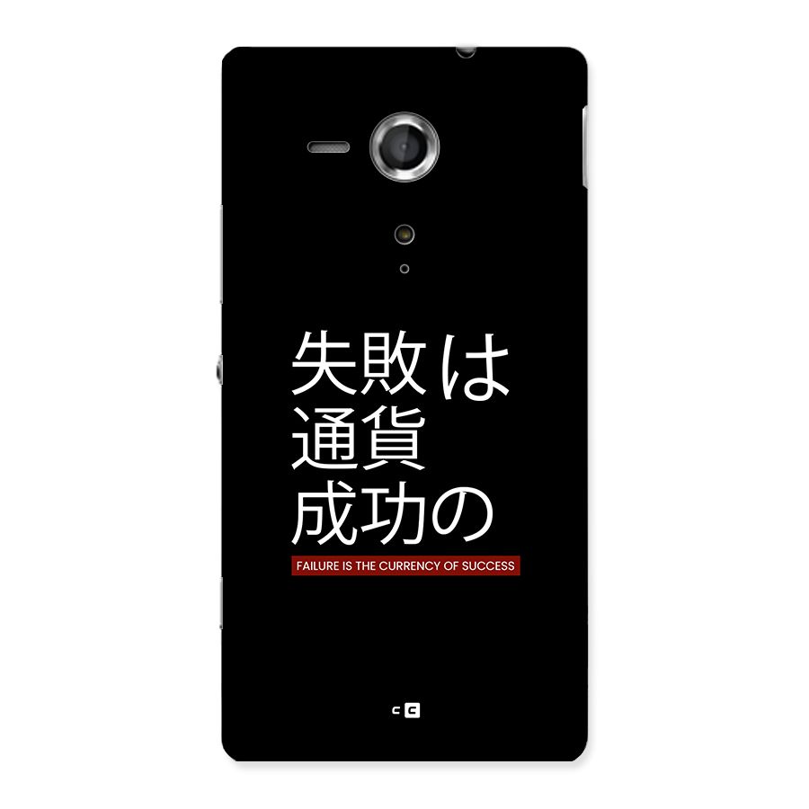 Currency Of Success Back Case for Xperia Sp