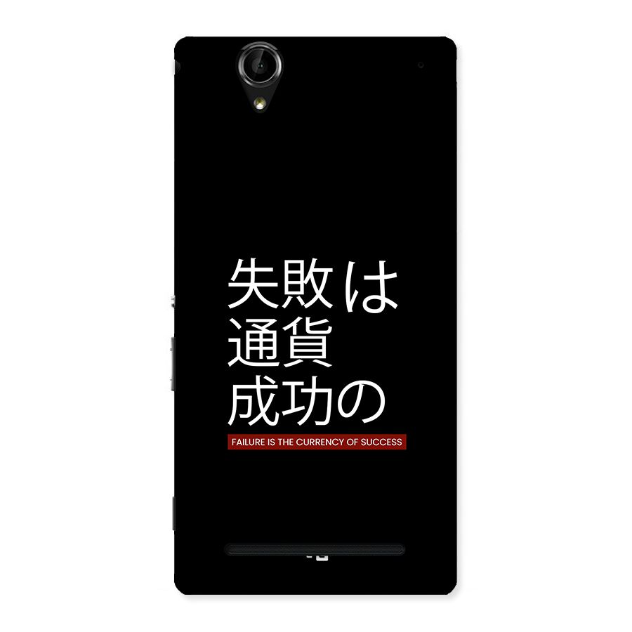 Currency Of Success Back Case for Xperia T2