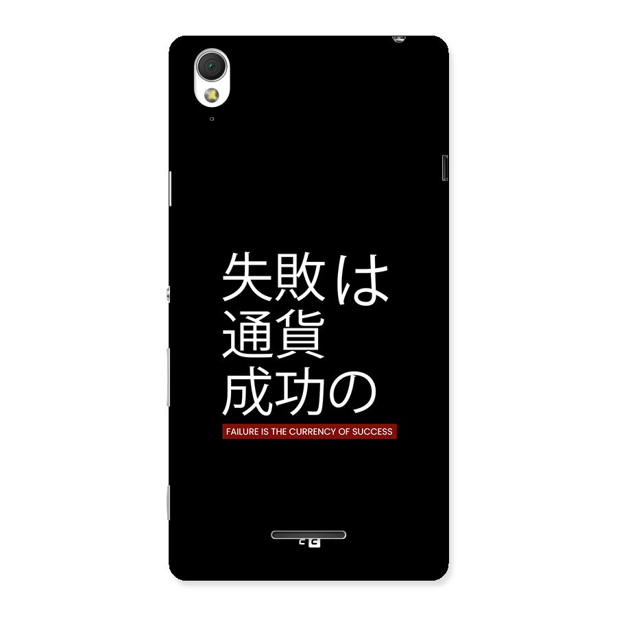 Currency Of Success Back Case for Xperia T3