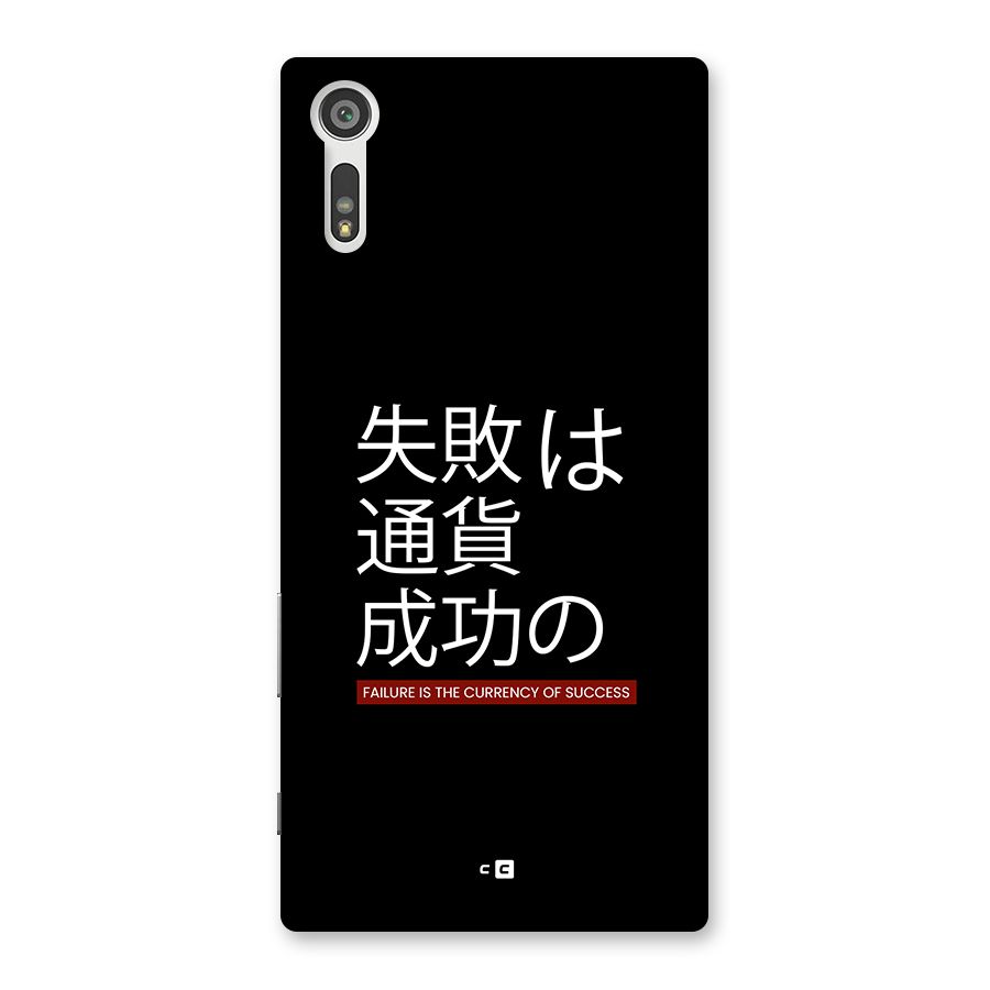Currency Of Success Back Case for Xperia XZ