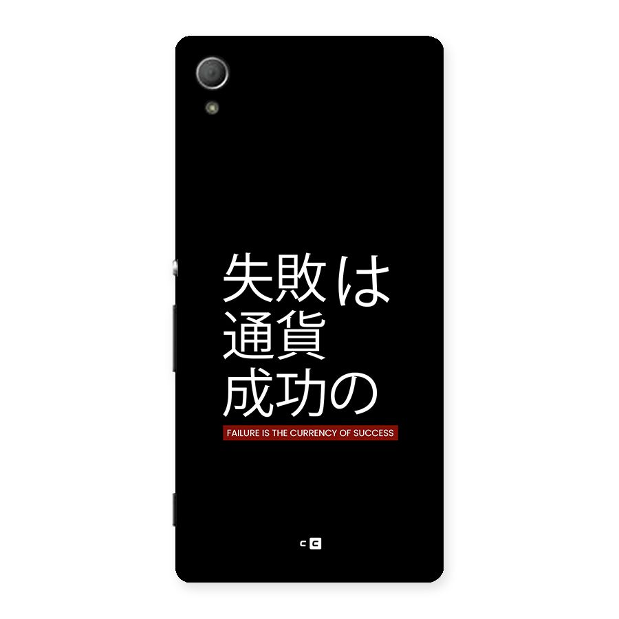 Currency Of Success Back Case for Xperia Z3 Plus