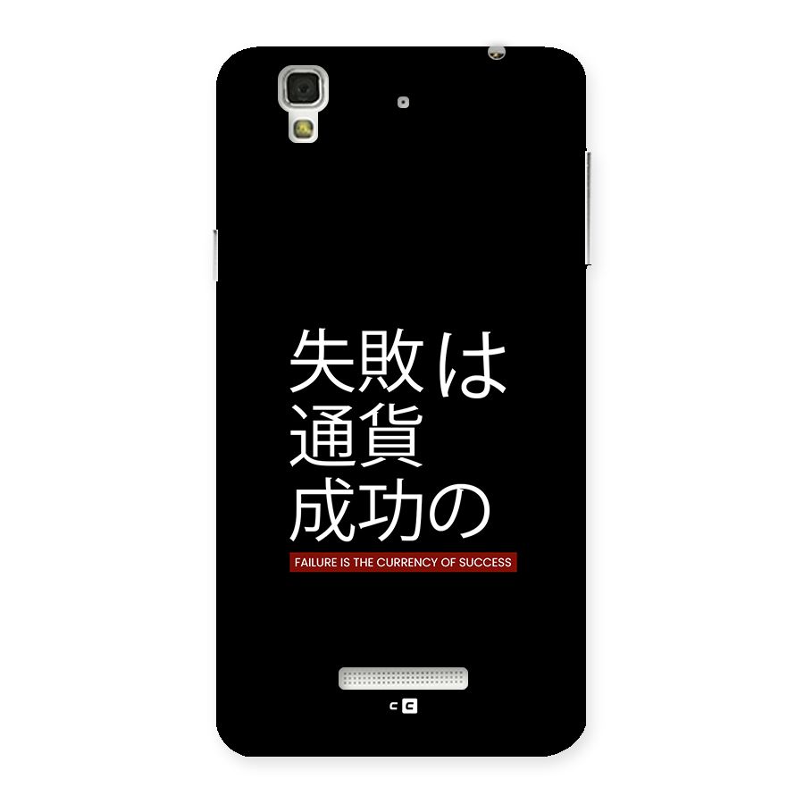 Currency Of Success Back Case for Yureka