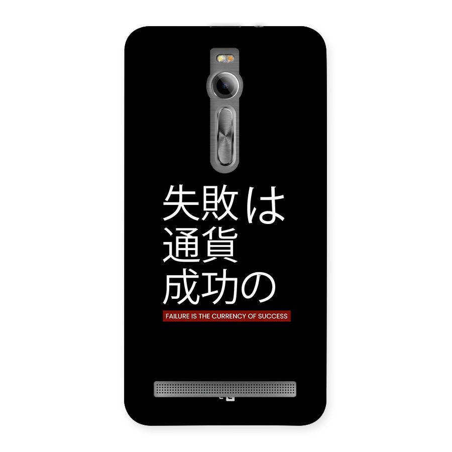 Currency Of Success Back Case for Zenfone 2