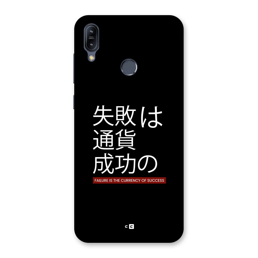 Currency Of Success Back Case for Zenfone Max M2