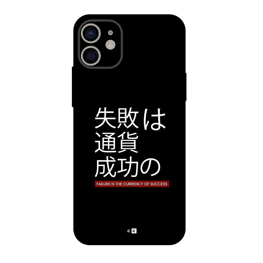 Currency Of Success Back Case for iPhone 11