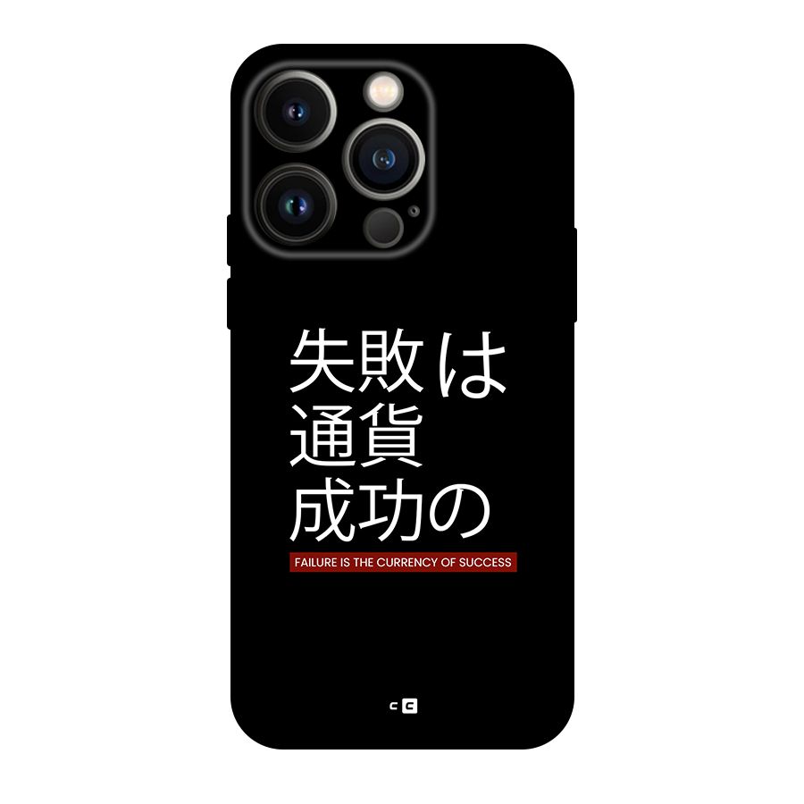 Currency Of Success Back Case for iPhone 14 Pro