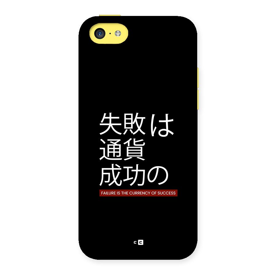 Currency Of Success Back Case for iPhone 5C