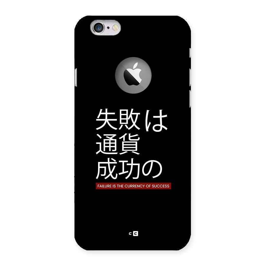 Currency Of Success Back Case for iPhone 6 Logo Cut