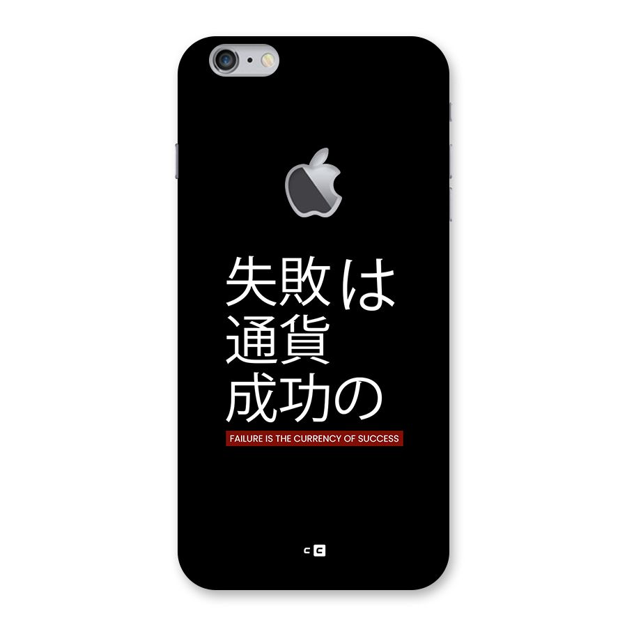 Currency Of Success Back Case for iPhone 6 Plus 6S Plus Logo Cut