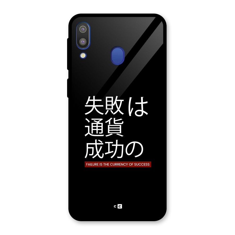 Currency Of Success Glass Back Case for Galaxy M20