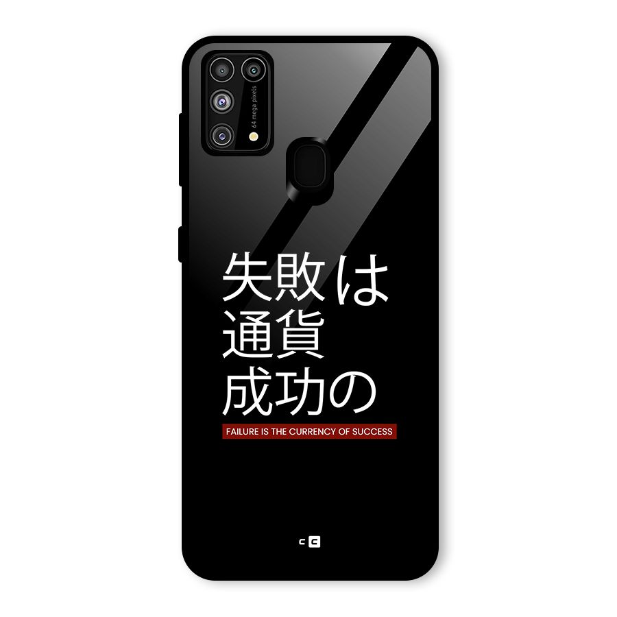 Currency Of Success Glass Back Case for Galaxy M31