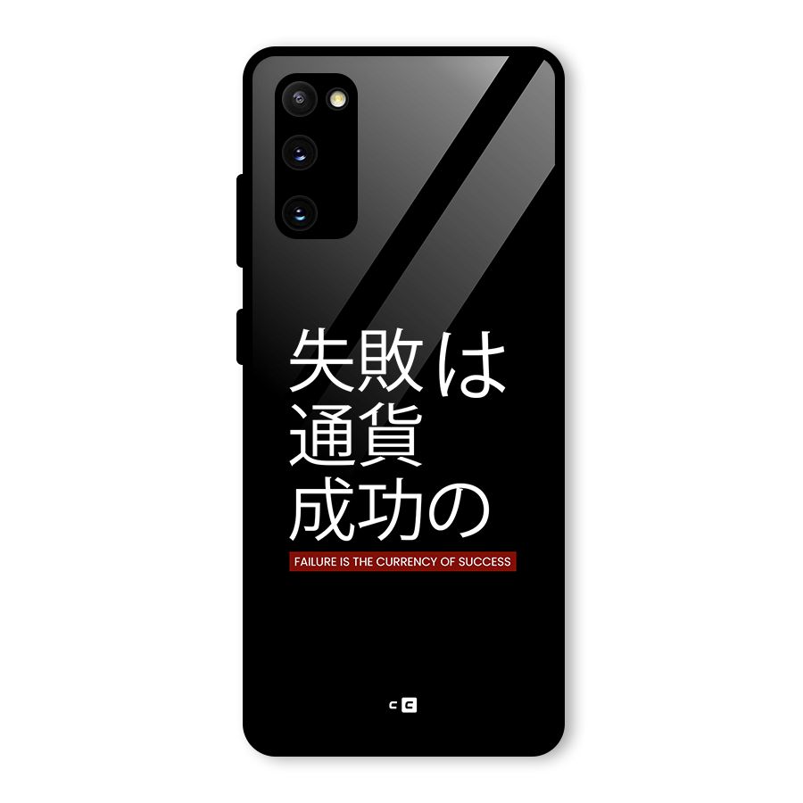 Currency Of Success Glass Back Case for Galaxy S20 FE 5G
