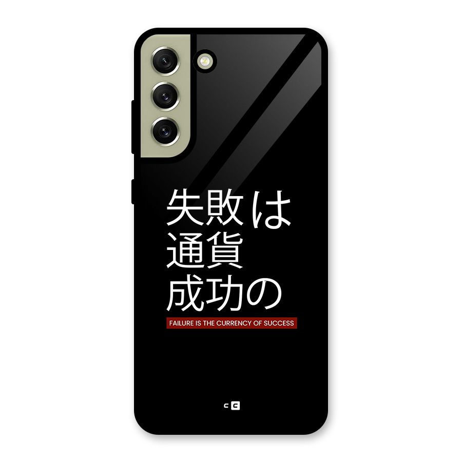 Currency Of Success Glass Back Case for Galaxy S21 FE 5G
