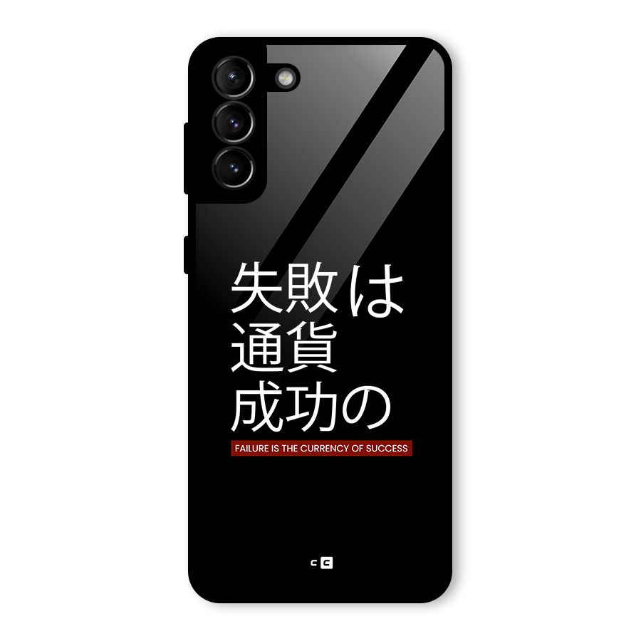 Currency Of Success Glass Back Case for Galaxy S21 Plus