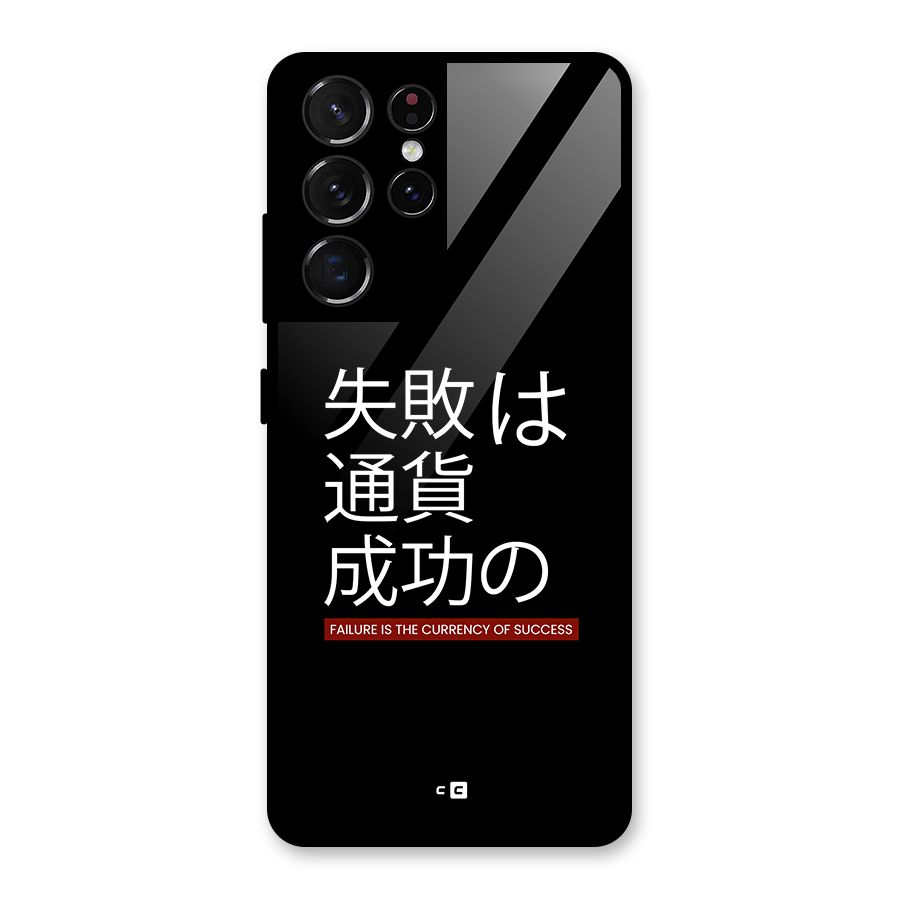 Currency Of Success Glass Back Case for Galaxy S21 Ultra 5G