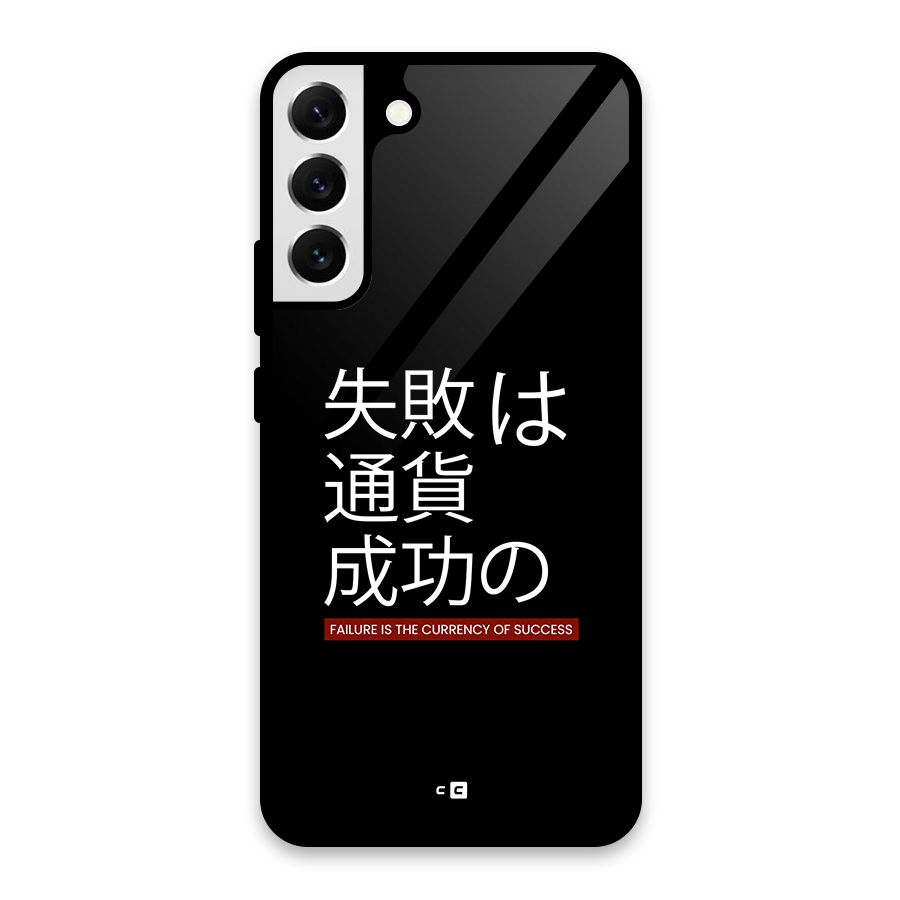 Currency Of Success Glass Back Case for Galaxy S22 Plus 5G