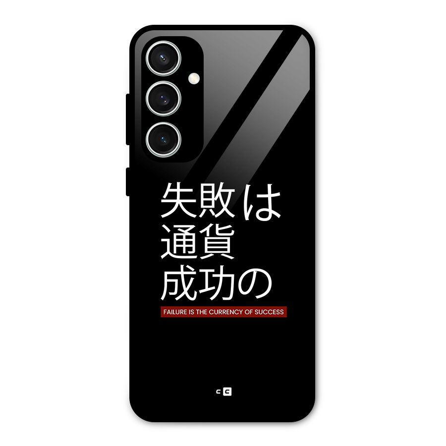 Currency Of Success Glass Back Case for Galaxy S23 FE