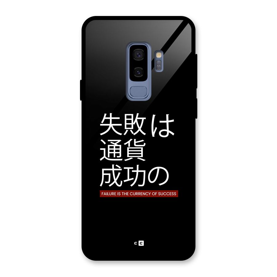Currency Of Success Glass Back Case for Galaxy S9 Plus