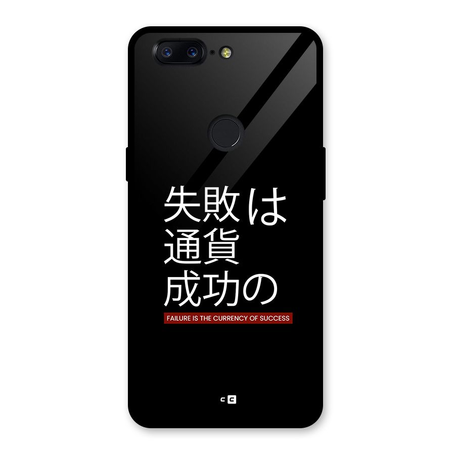 Currency Of Success Glass Back Case for OnePlus 5T