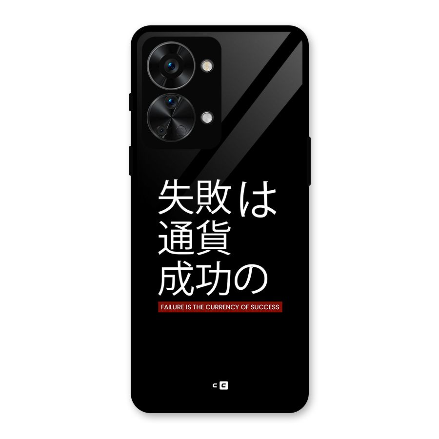 Currency Of Success Glass Back Case for OnePlus Nord 2T