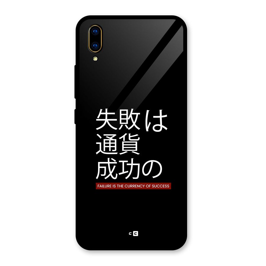 Currency Of Success Glass Back Case for Vivo V11 Pro