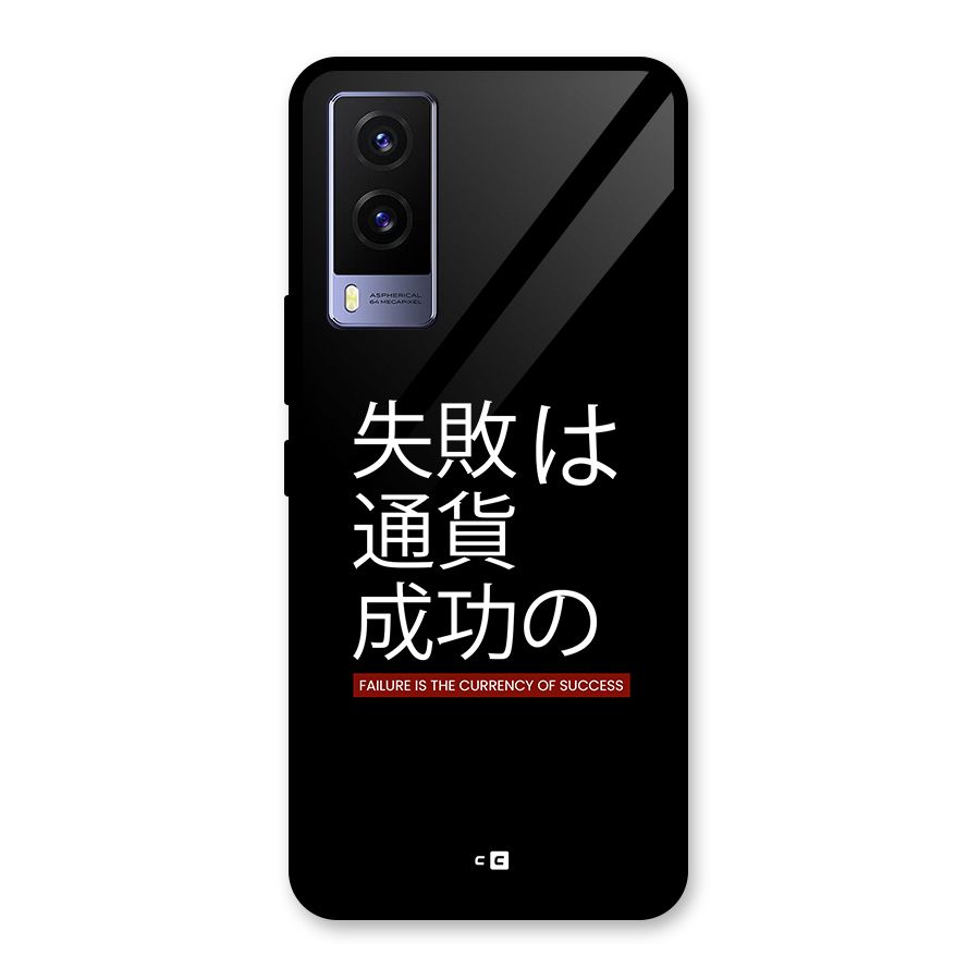 Currency Of Success Glass Back Case for Vivo V21e 5G