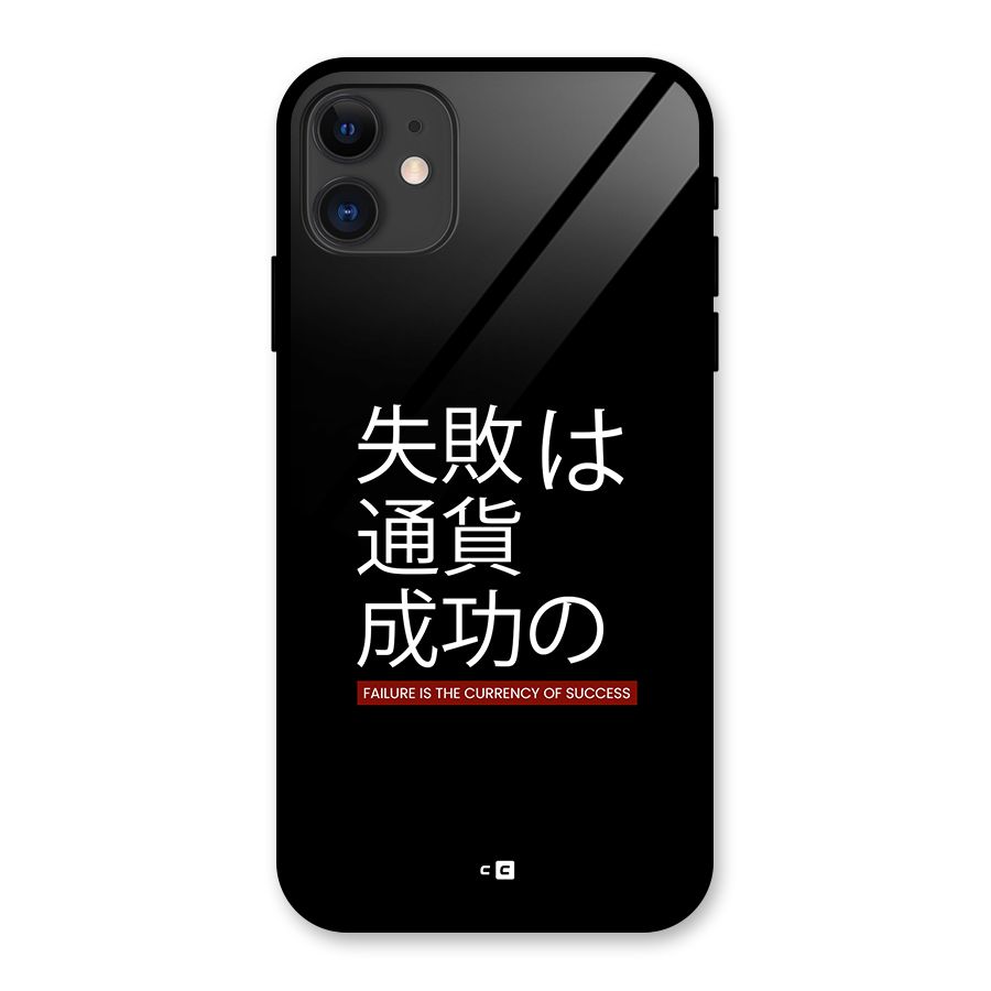 Currency Of Success Glass Back Case for iPhone 11