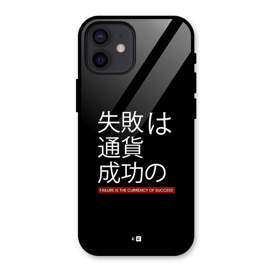 Currency Of Success Glass Back Case for iPhone 12