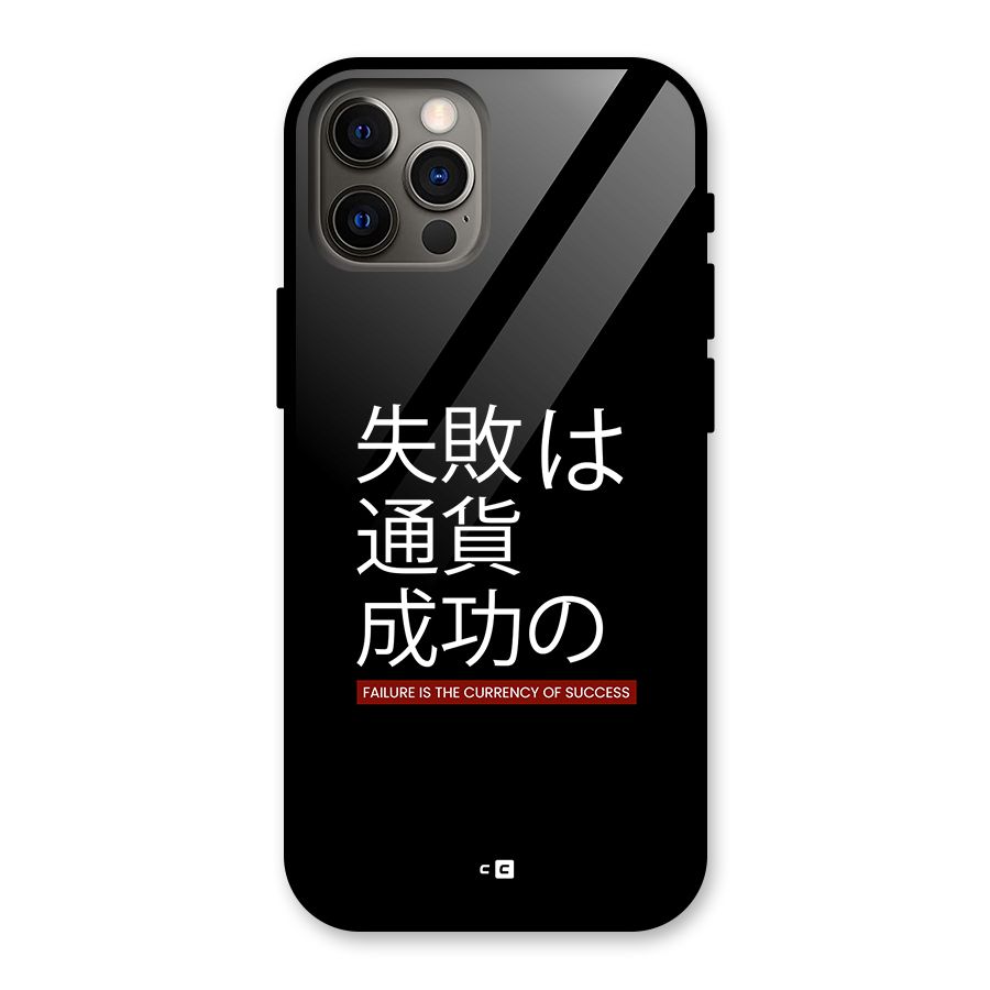 Currency Of Success Glass Back Case for iPhone 12 Pro