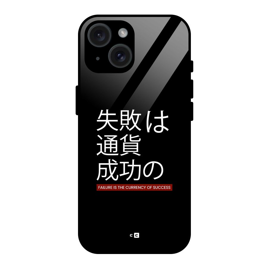 Currency Of Success Glass Back Case for iPhone 15