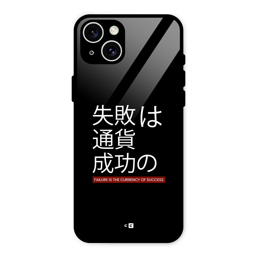 Currency Of Success Glass Back Case for iPhone 15 Plus