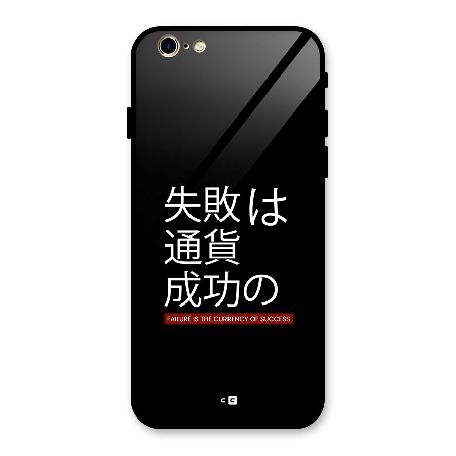 Currency Of Success Glass Back Case for iPhone 6 6S