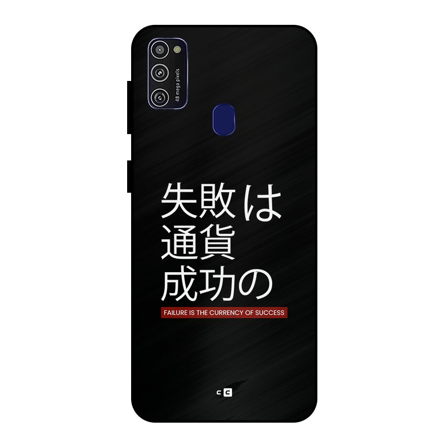 Currency Of Success Metal Back Case for Galaxy M30s