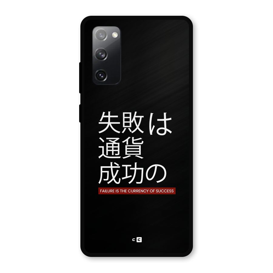 Currency Of Success Metal Back Case for Galaxy S20 FE